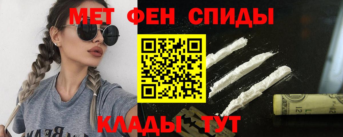 АМФЕТАМИН Розовый  Вход с VPN  Amphetamine  Борисоглебск 