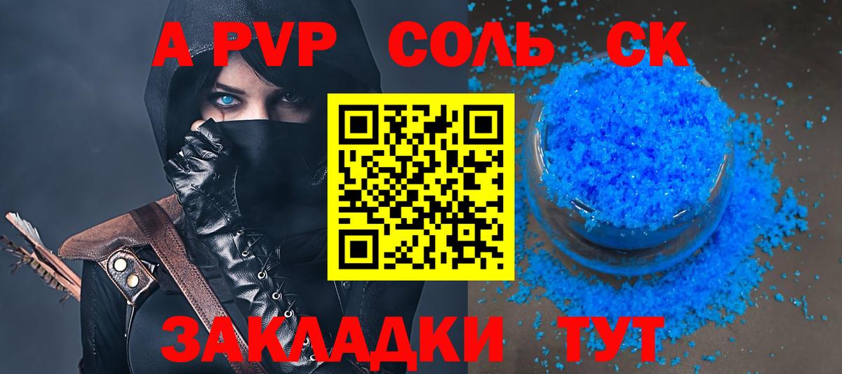 Alpha-PVP кристаллы Борисоглебск