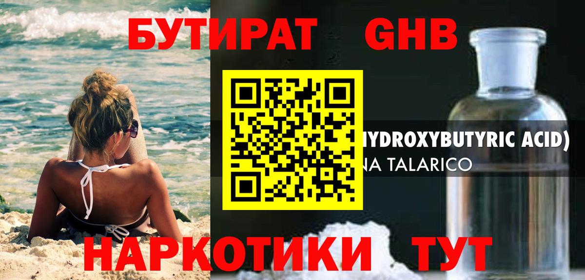 Бутират Butirat  Вход с VPN  Бутират  Борисоглебск 