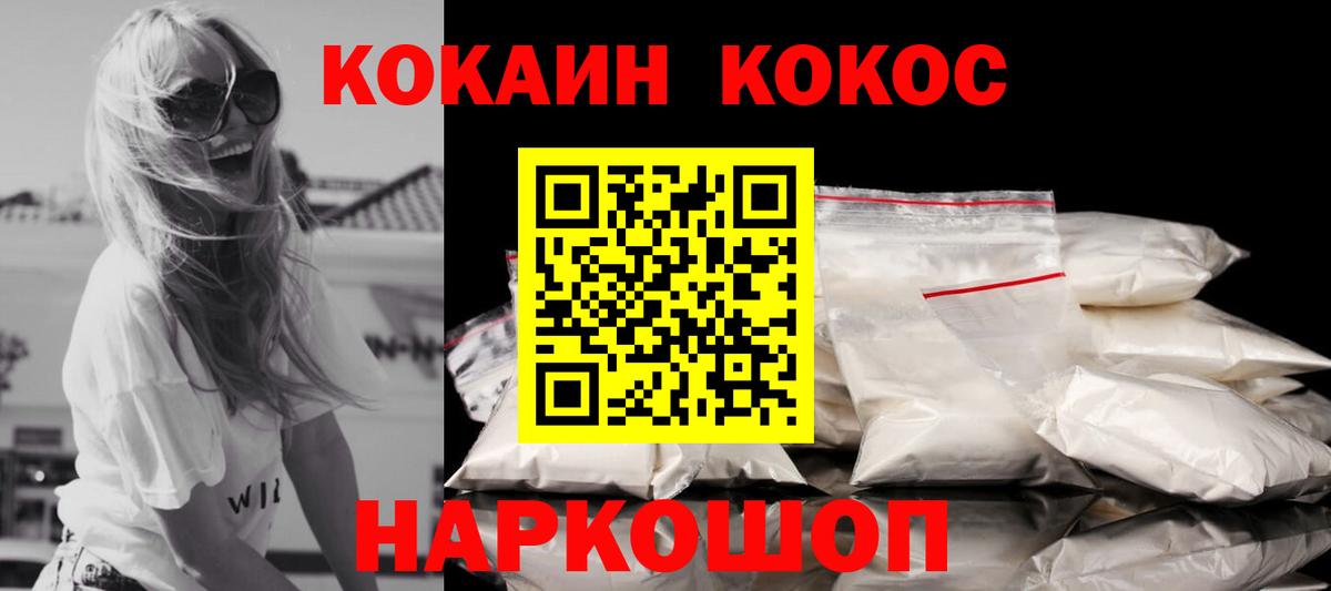 COCAIN 99%  Кокаин Fish Scale  Борисоглебск  COCAIN  Вход с VPN 