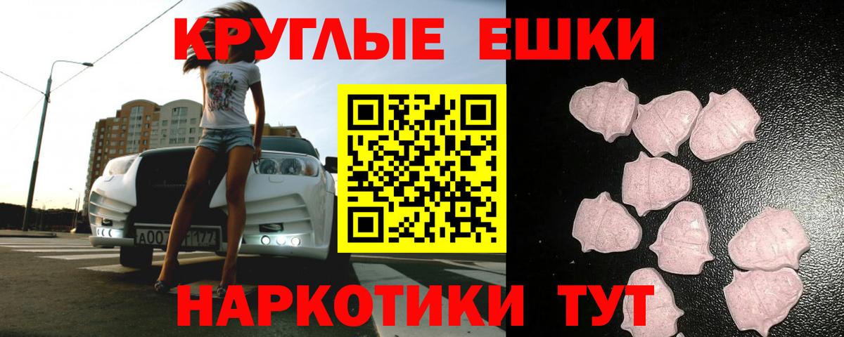 Ecstasy таблы Борисоглебск