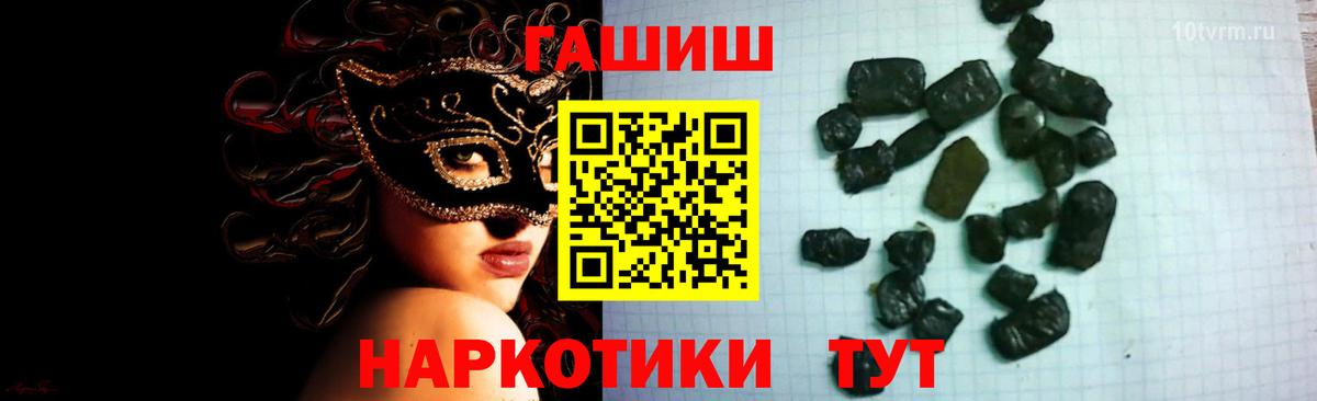 ГАШ Cannabis  ГАШИШ индика сатива  Вход с VPN  цена наркотик  Борисоглебск  ГАШИШ 