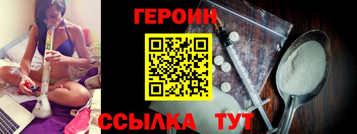 Борисоглебск  Героин афганец  Вход с VPN 