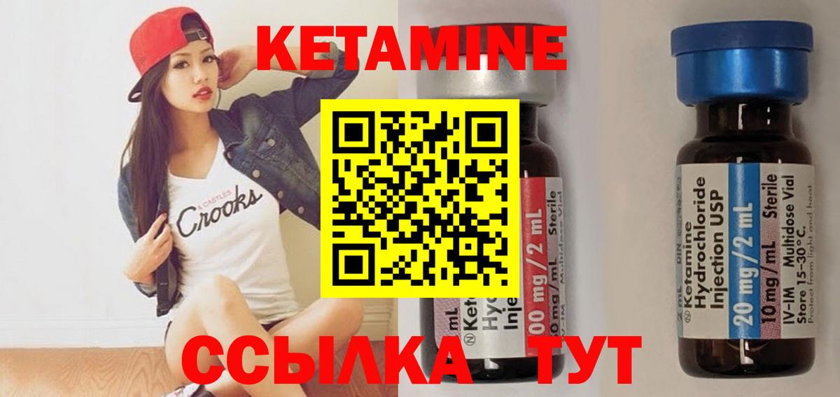 Кетамин VHQ  Вход с VPN  Борисоглебск 