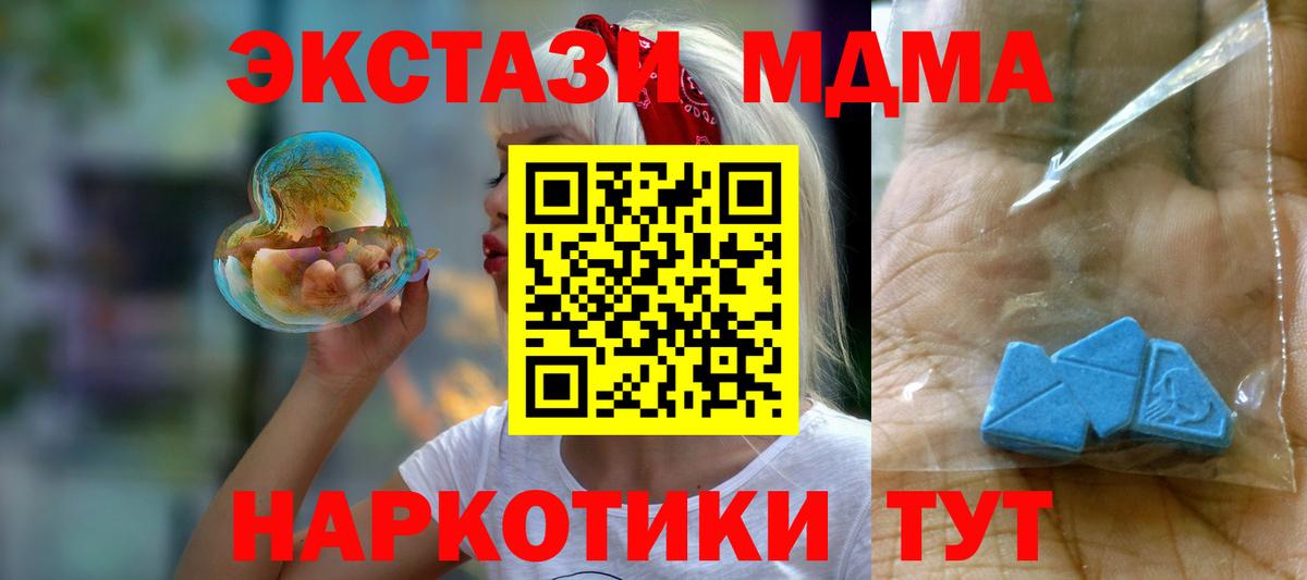 Борисоглебск  MDMA  MDMA crystal  Вход с VPN  МДМА VHQ 
