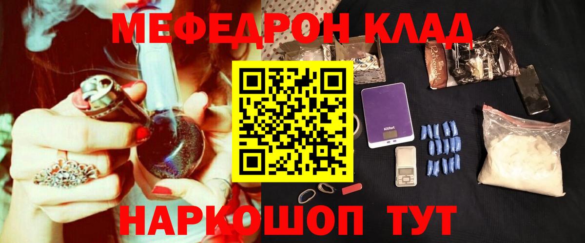 МЕФ кристаллы Борисоглебск
