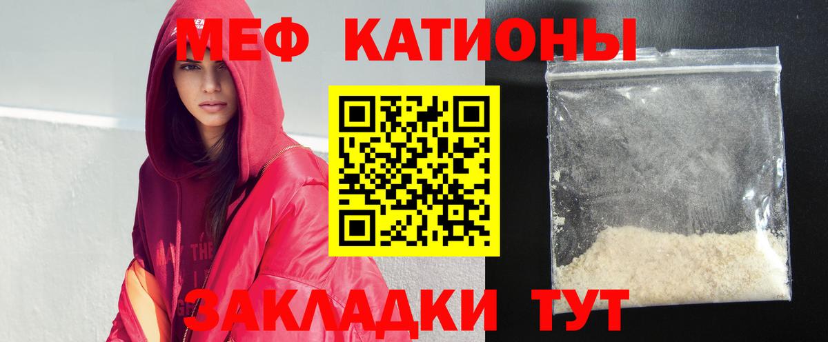 Мефедрон  МЯУ-МЯУ  Борисоглебск  Вход с VPN  МЕФ mephedrone 