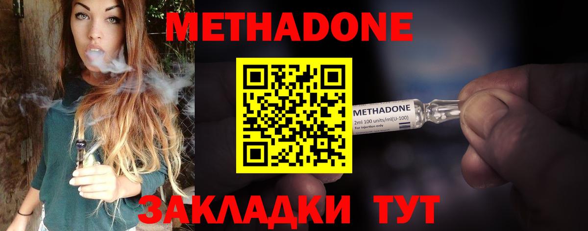 Метадон кристалл  Метадон белоснежный  ОМГ ОМГ   Борисоглебск  Вход с VPN 