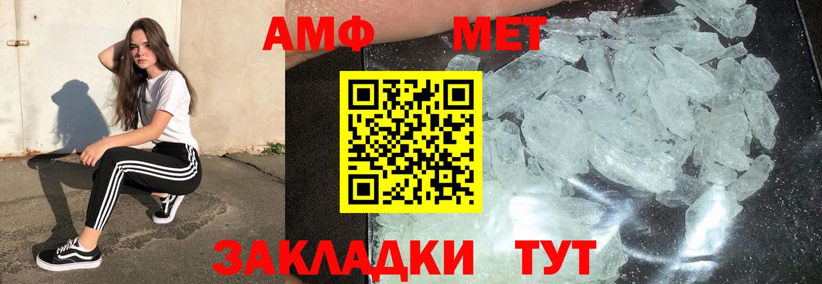 Первитин витя  Вход с VPN  МЕТАМФЕТАМИН  Борисоглебск 