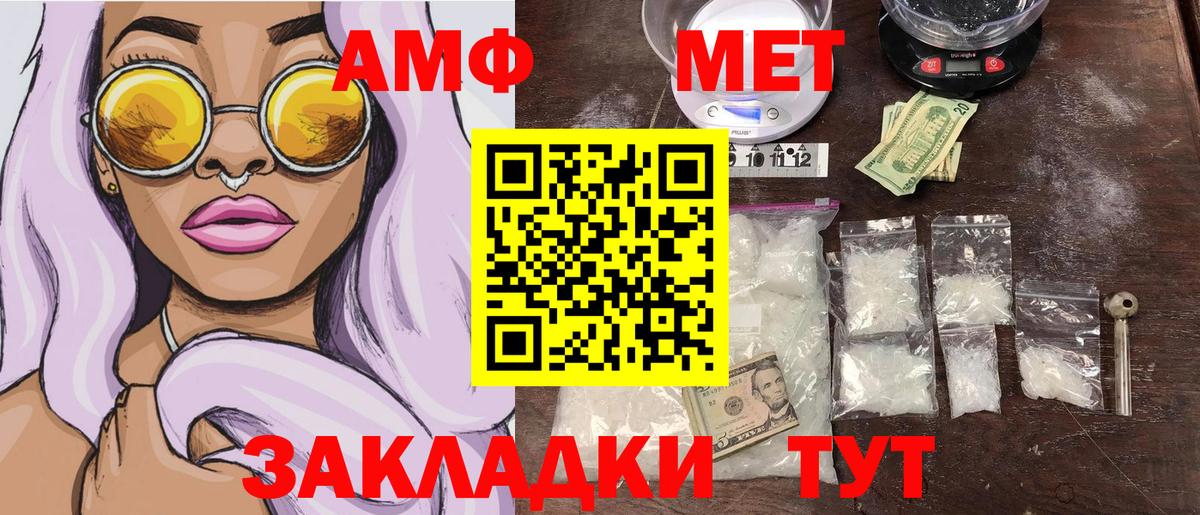 МЕТАМФЕТАМИН Декстрометамфетамин 99.9% Борисоглебск