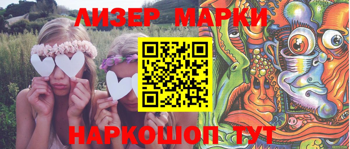 Борисоглебск  цены наркотик  Вход с VPN  Марки 25I-NBOMe 1500мкг 