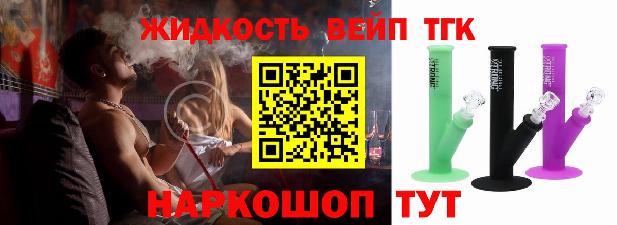 ТГК THC oil  Вход с VPN  Борисоглебск 